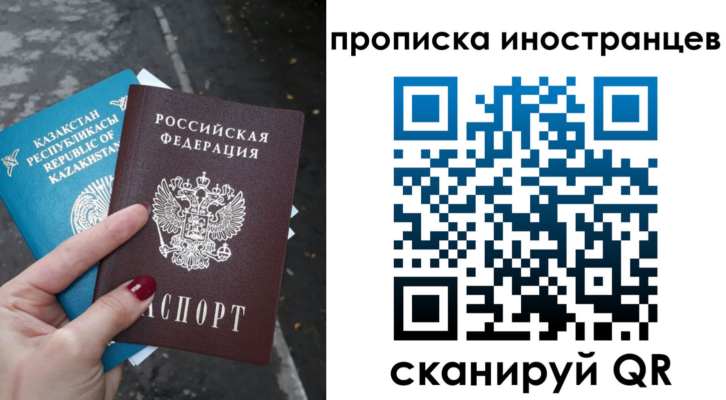 временная регистрация в Дагестане