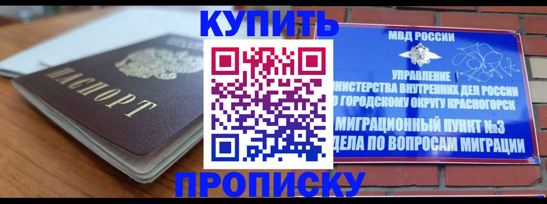 регистрация для дет. сада в Дагестане