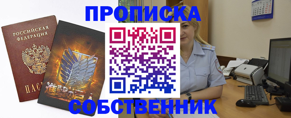 прописка регистрация в Дагестане