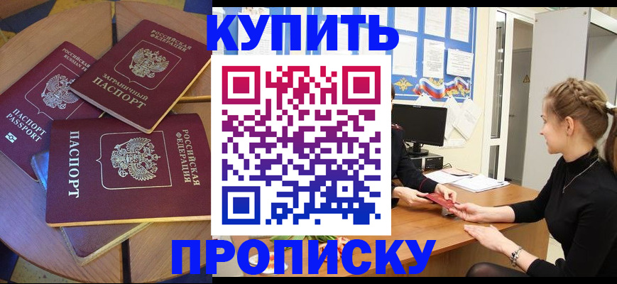 прописка гарантия в Дагестане