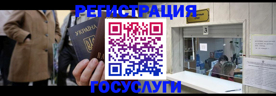 прописка штамп в Дагестане