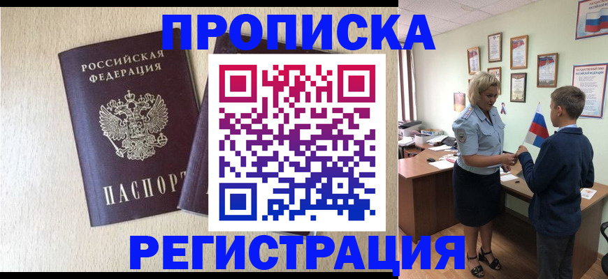 временная регистрация законно в Дагестане