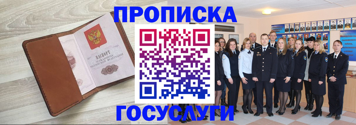 временная регистрация купить в Дагестане