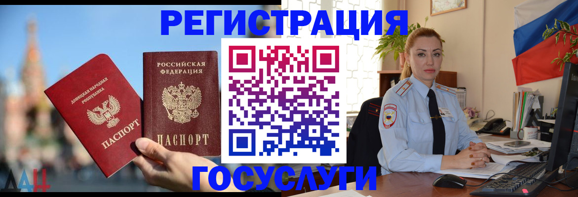 миграционный учет в Дагестане